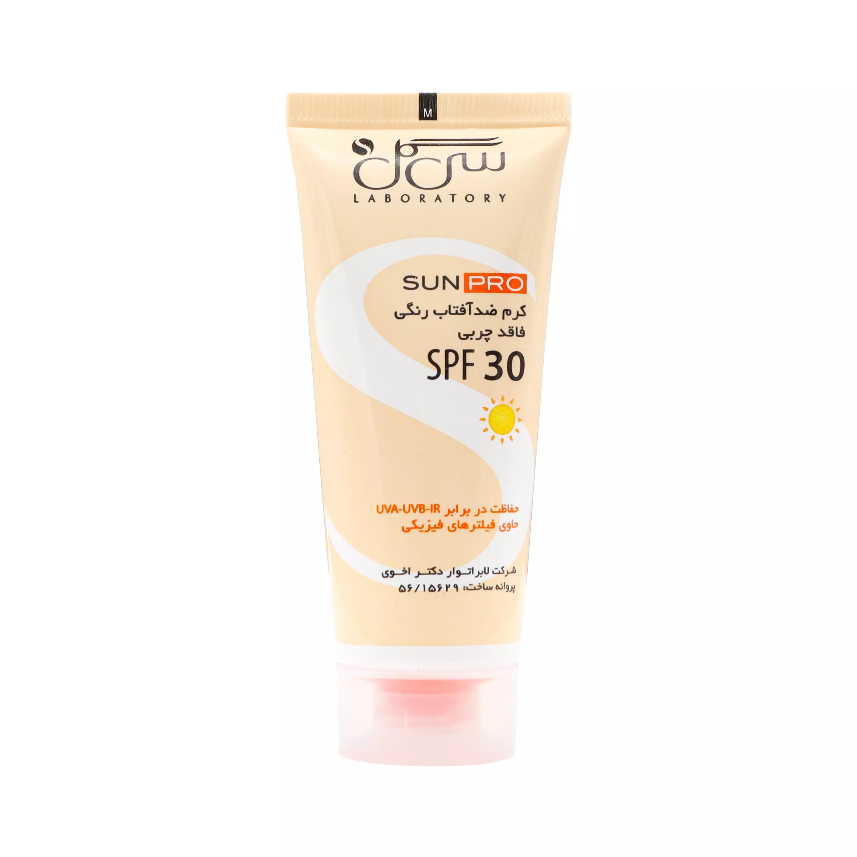 کرم ضد آفتاب SPF30 مناسب پوست‌های نرمال تا چرب رنگی سی گل